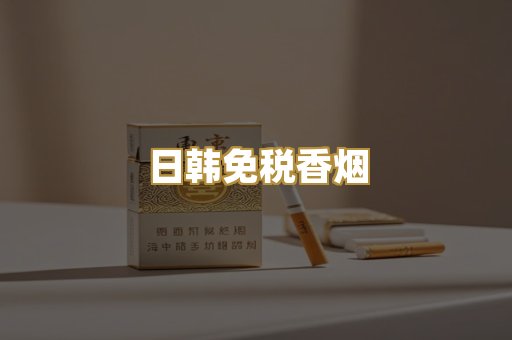 越南爆珠外烟